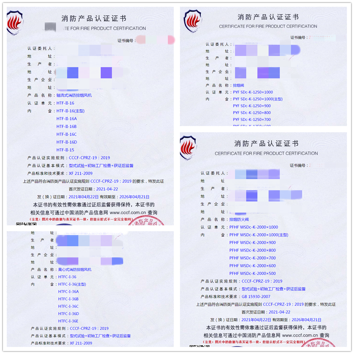 排煙閥、排煙防火閥、離心式消防排煙風(fēng)機(jī)