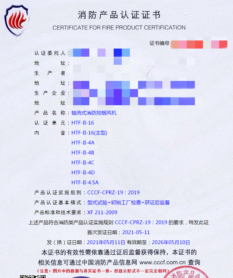 軸流式消防排煙風(fēng)機(jī)