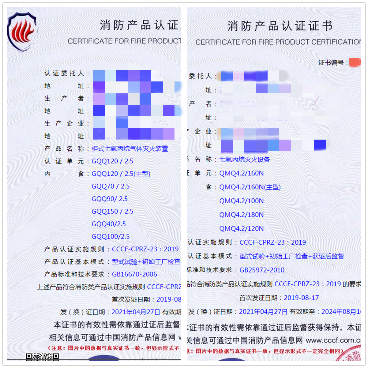 七氟丙烷滅火設(shè)備、柜式七氟丙烷氣體滅火裝置