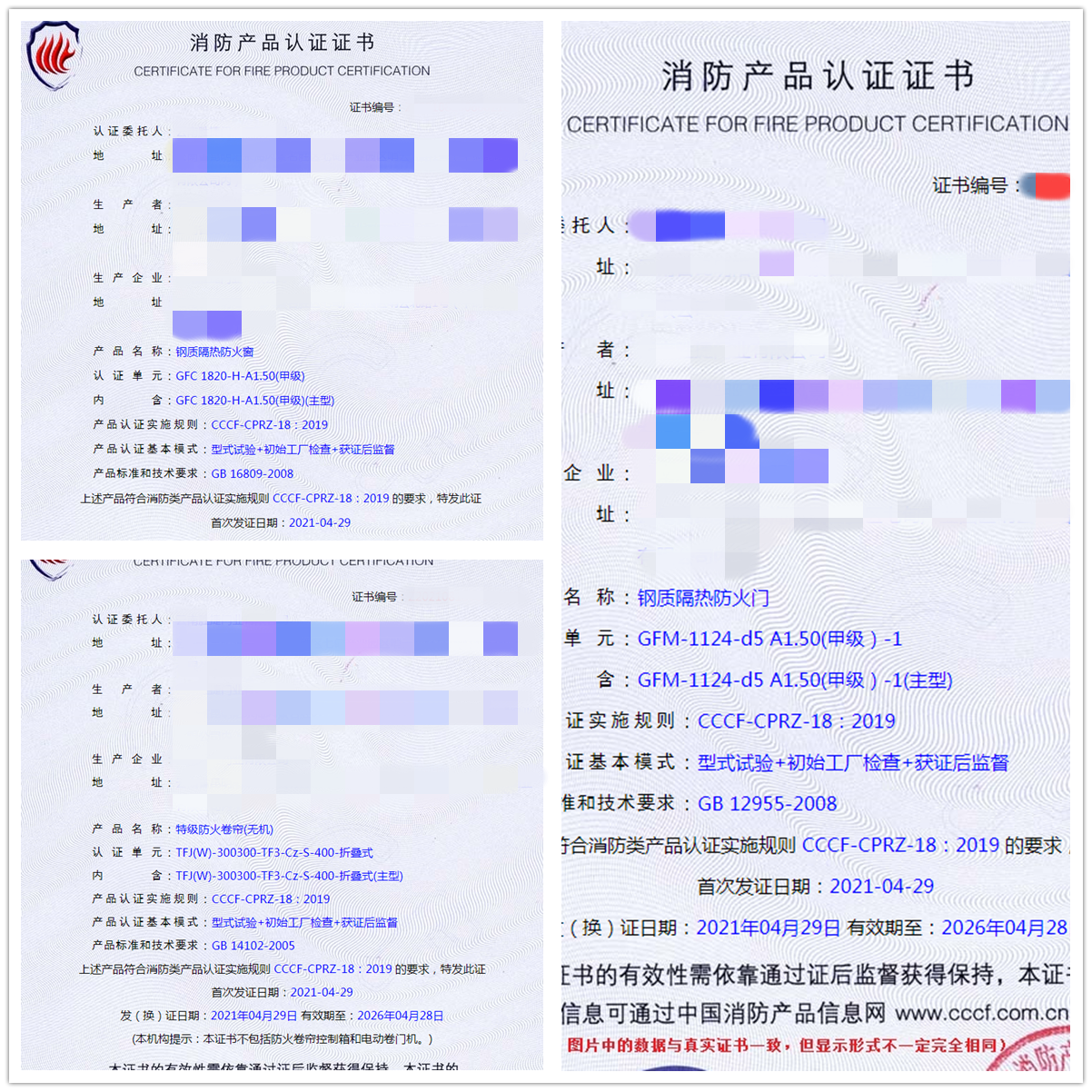 云南鋼質(zhì)隔熱防火窗,鋼質(zhì)隔熱防火門消防認證