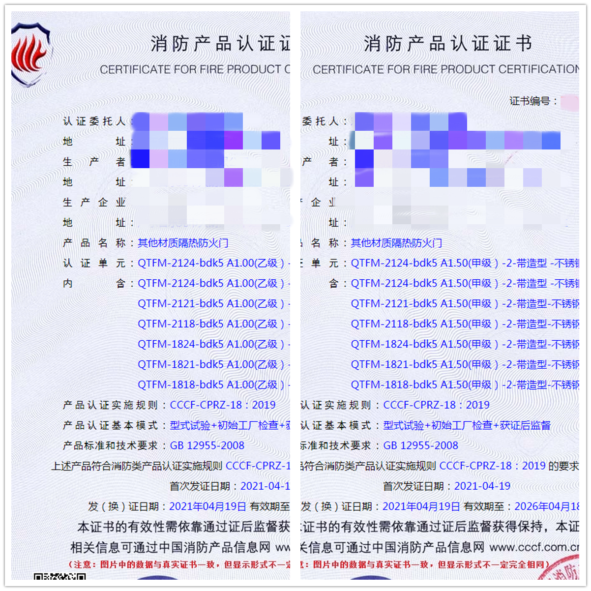 其他材質(zhì)隔熱防火門