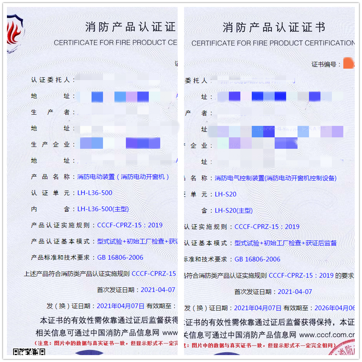 消防電動裝置（消防電動開窗機）