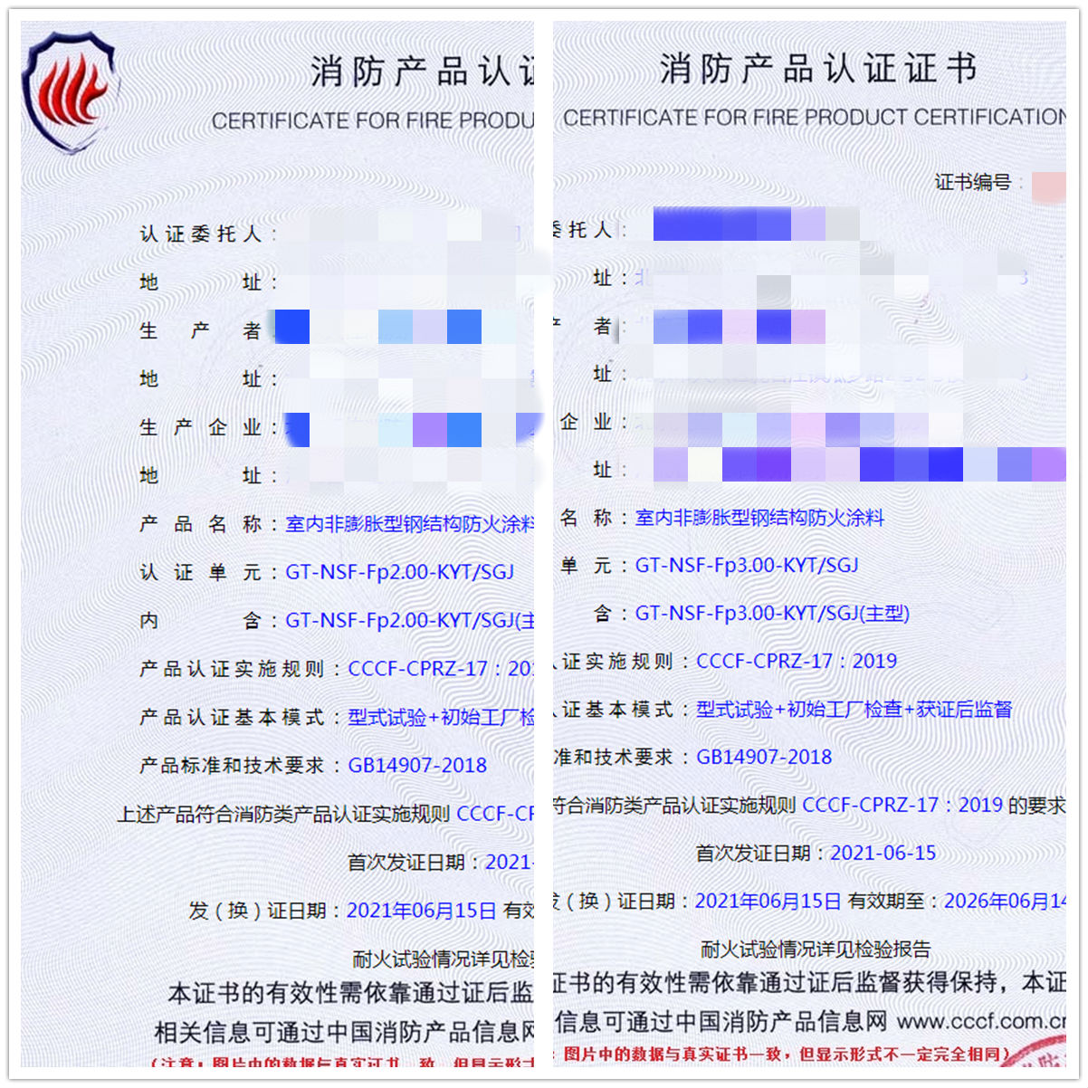 北京室內(nèi)非膨脹型鋼結(jié)構(gòu)防火涂料消防認證