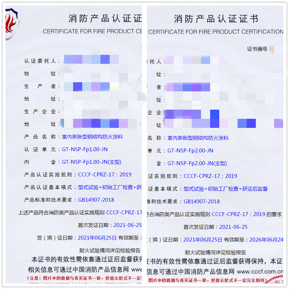 浙江室內(nèi)膨脹型鋼結(jié)構(gòu)防火涂料消防認(rèn)證