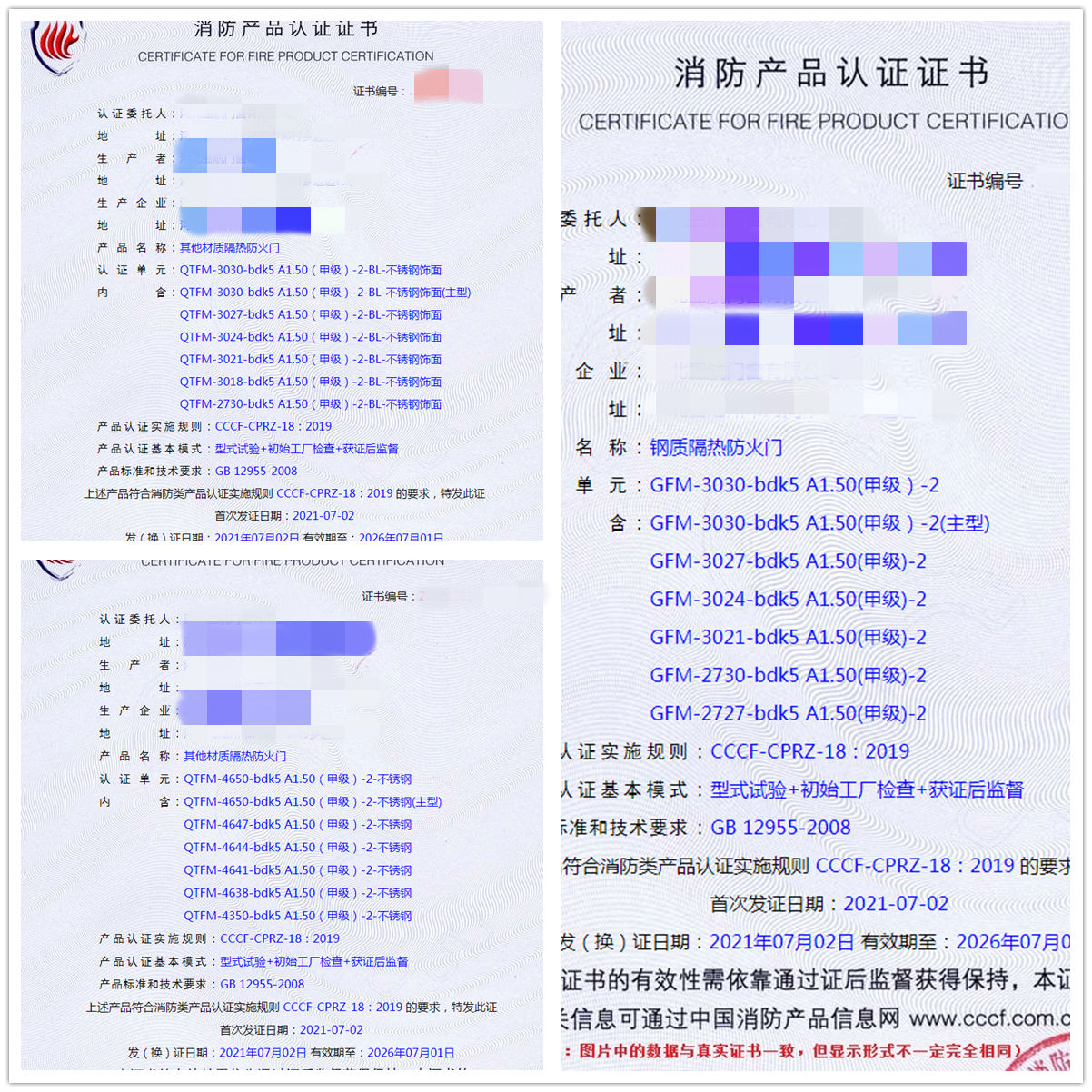 河北其他材質(zhì)隔熱防火門、鋼質(zhì)隔熱防火門消防認(rèn)證