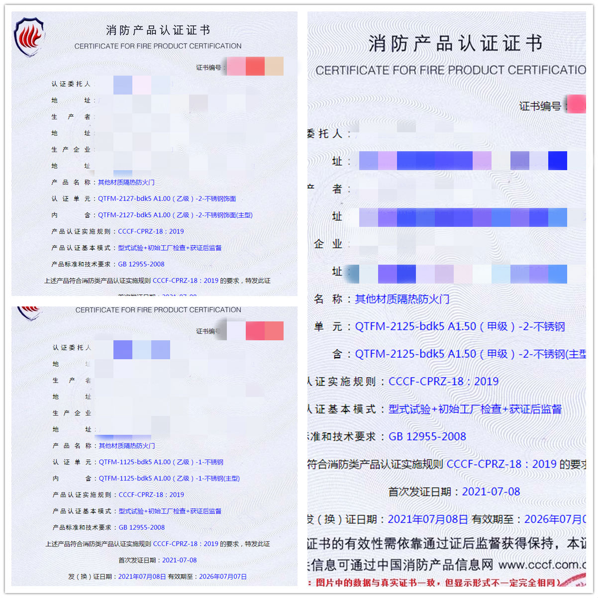 廣東其他材質(zhì)隔熱防火門消防認(rèn)證