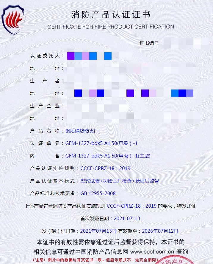 廈門鋼質(zhì)隔熱防火門消防認(rèn)證