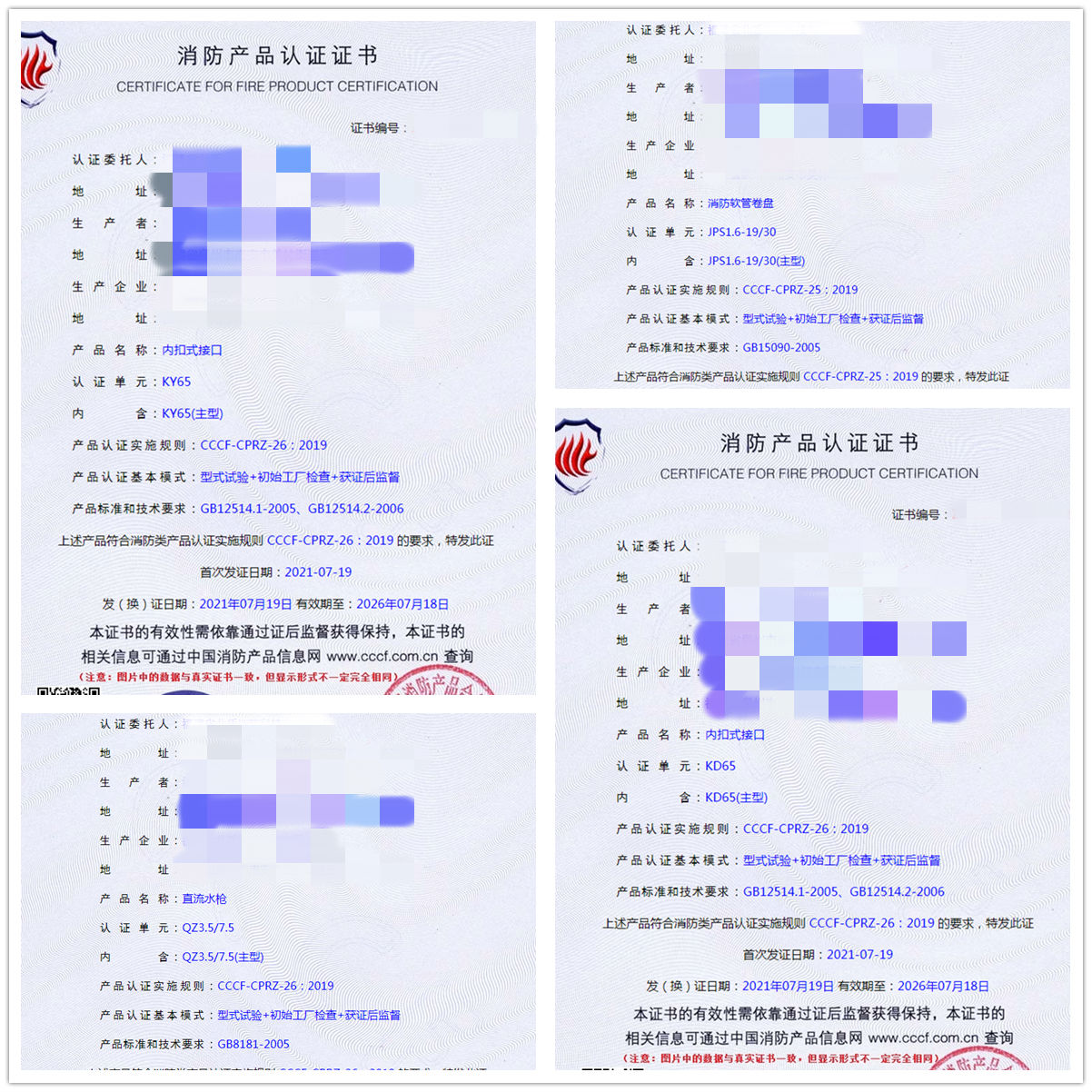 福建直流水槍、內(nèi)扣式接口、消防軟管卷盤、內(nèi)扣式接口消防認(rèn)證