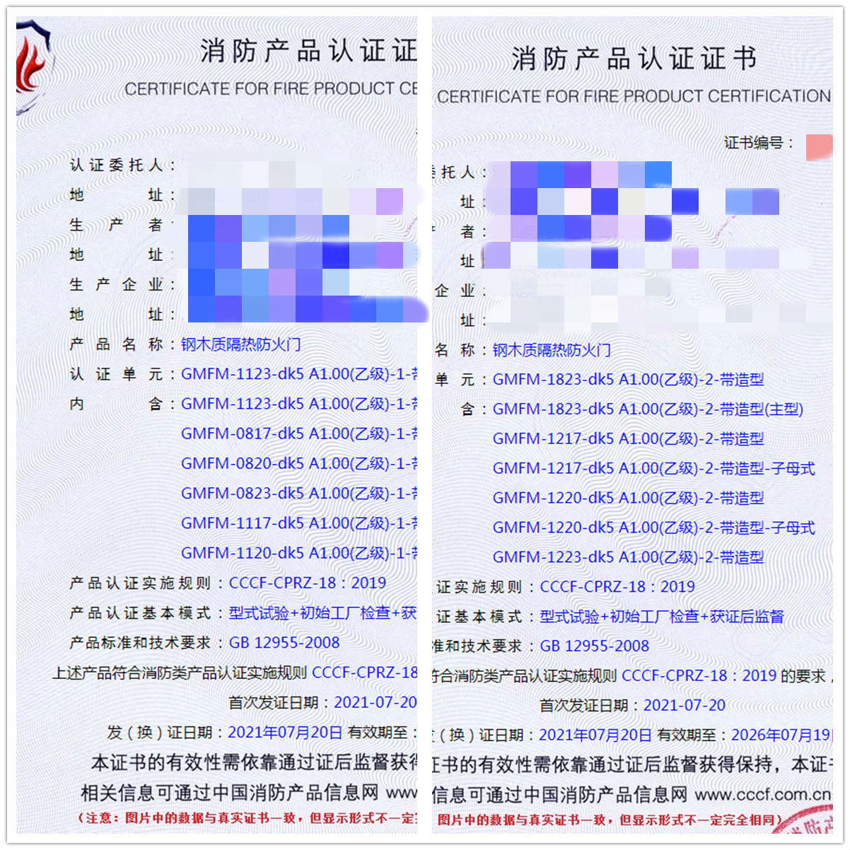 河北鋼木質隔熱防火門消防認證