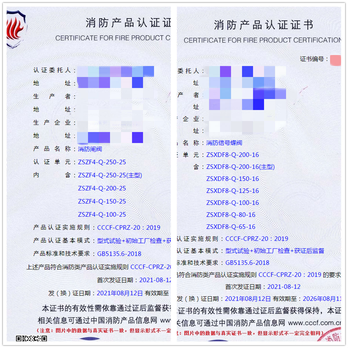 南安消防閘閥、消防信號(hào)蝶閥消防認(rèn)證