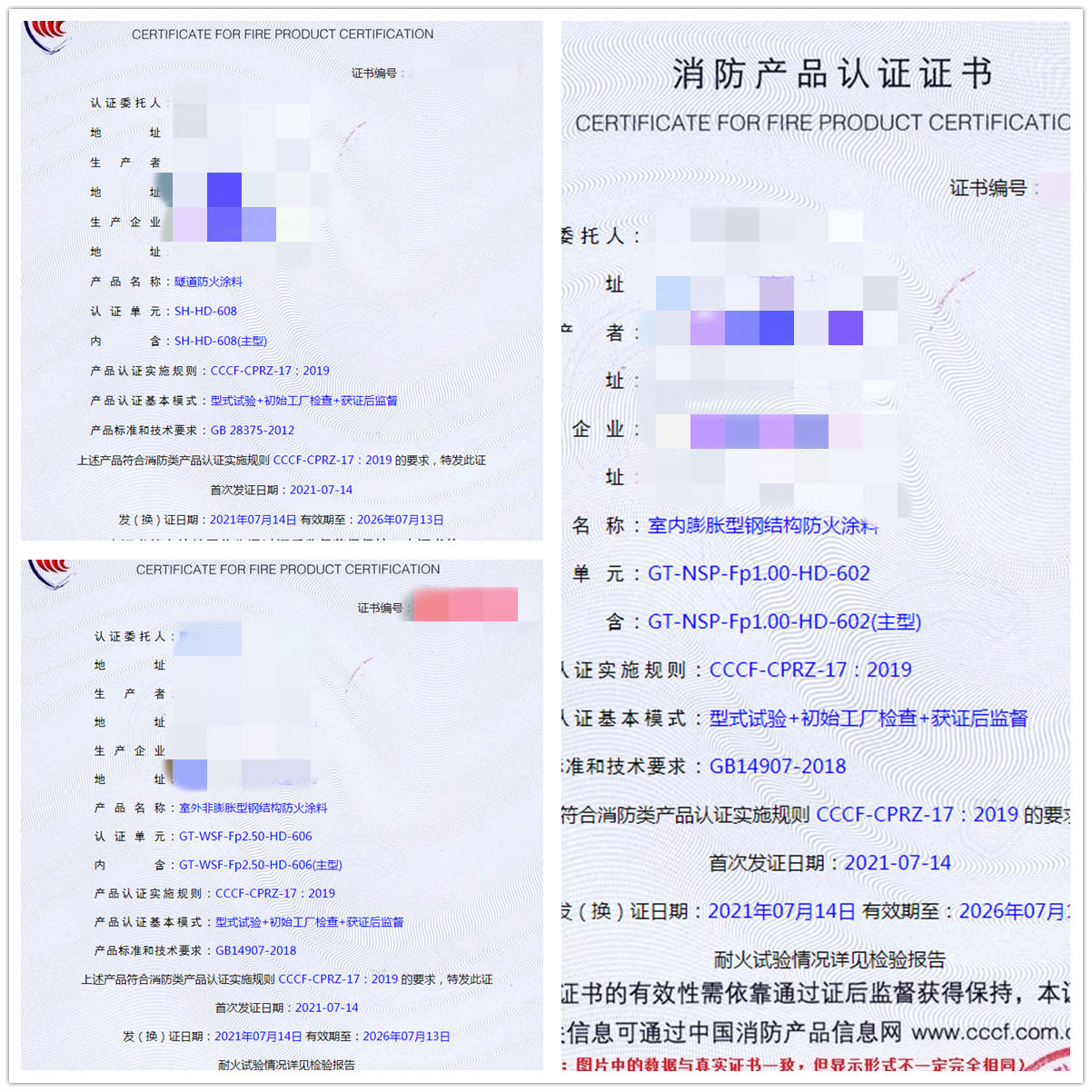 重慶室外非膨脹型鋼結(jié)構(gòu)防火涂料、隧道防火涂料消防認(rèn)證