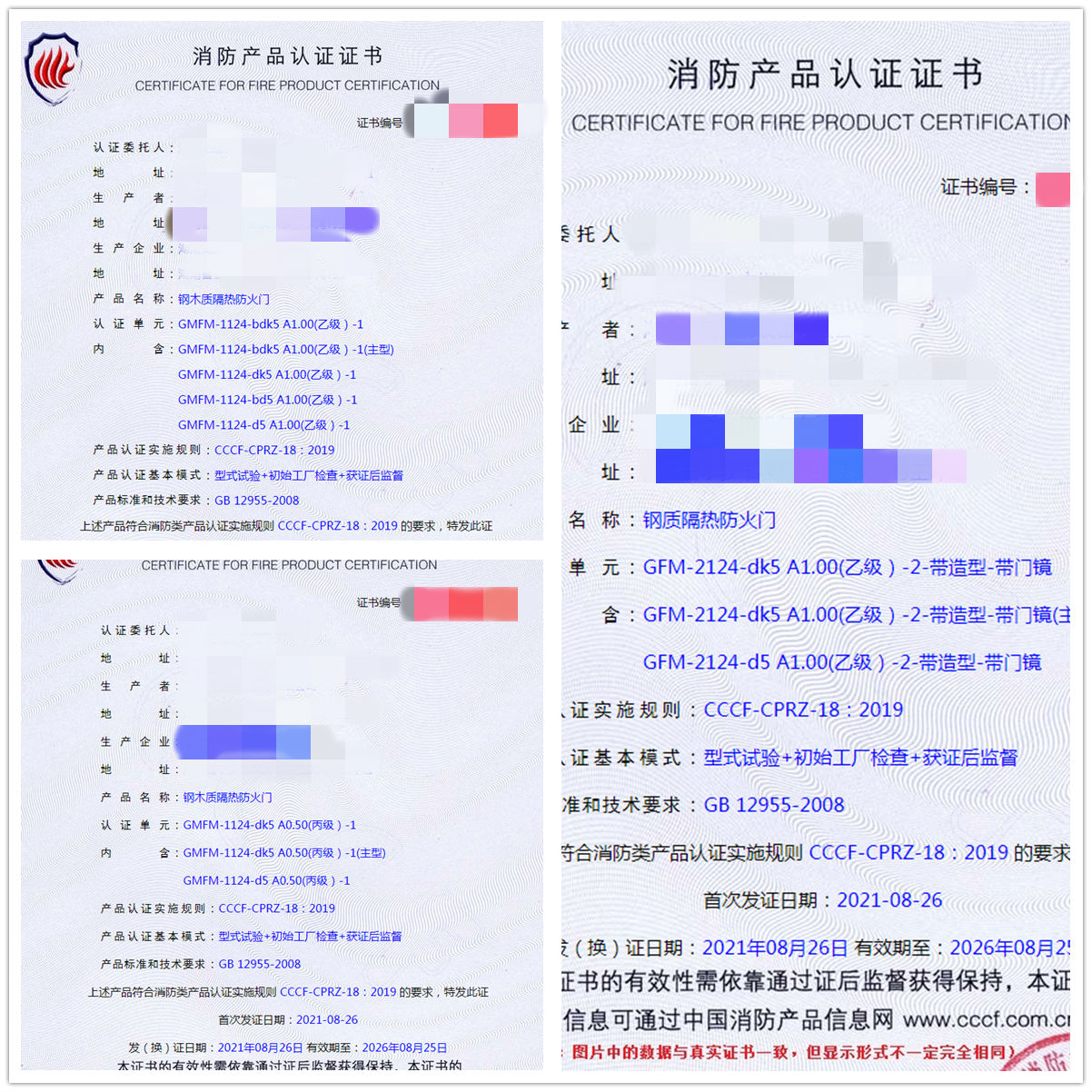 湖南鋼木質隔熱防火門、鋼質隔熱防火門消防認證