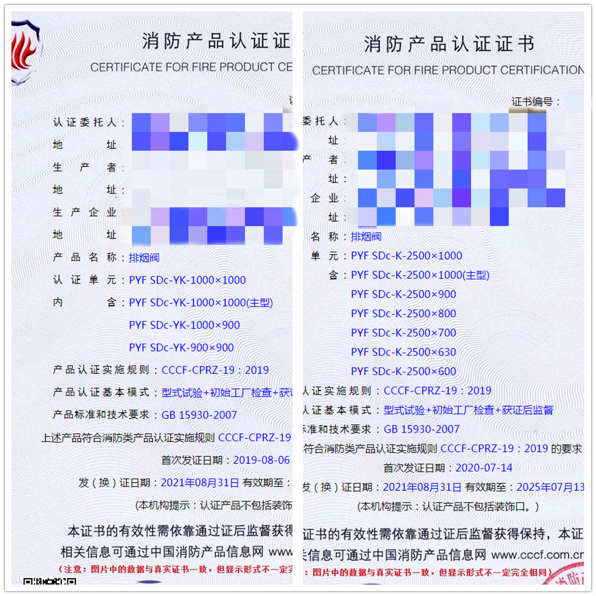 江蘇排煙閥消防認(rèn)證