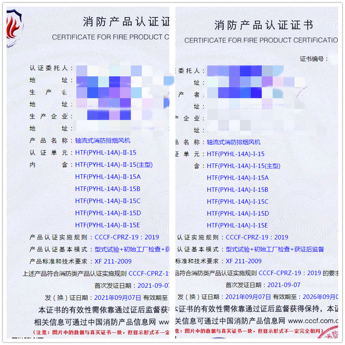 德州軸流式消防排煙風(fēng)機(jī)消防認(rèn)證