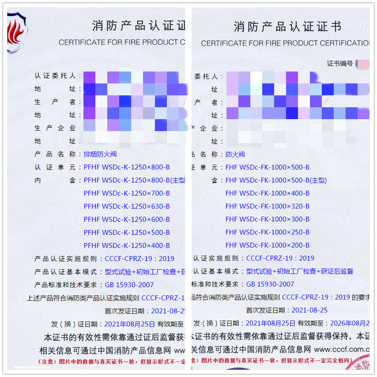 湖南排煙防火閥、防火閥消防認(rèn)證