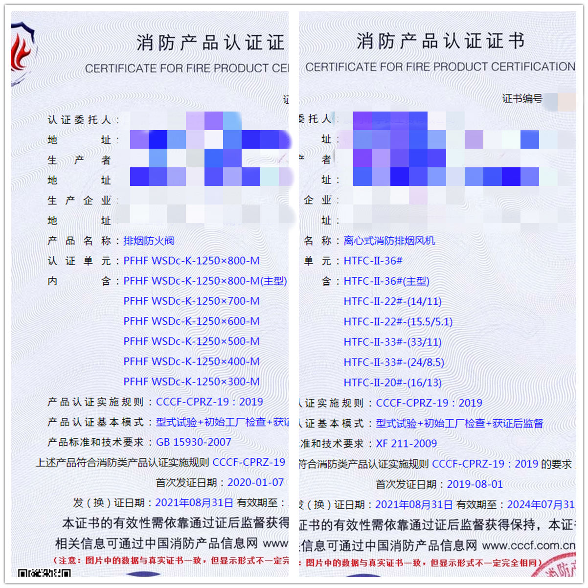 福建排煙防火閥、離心式消防排煙風(fēng)機(jī)消防認(rèn)證