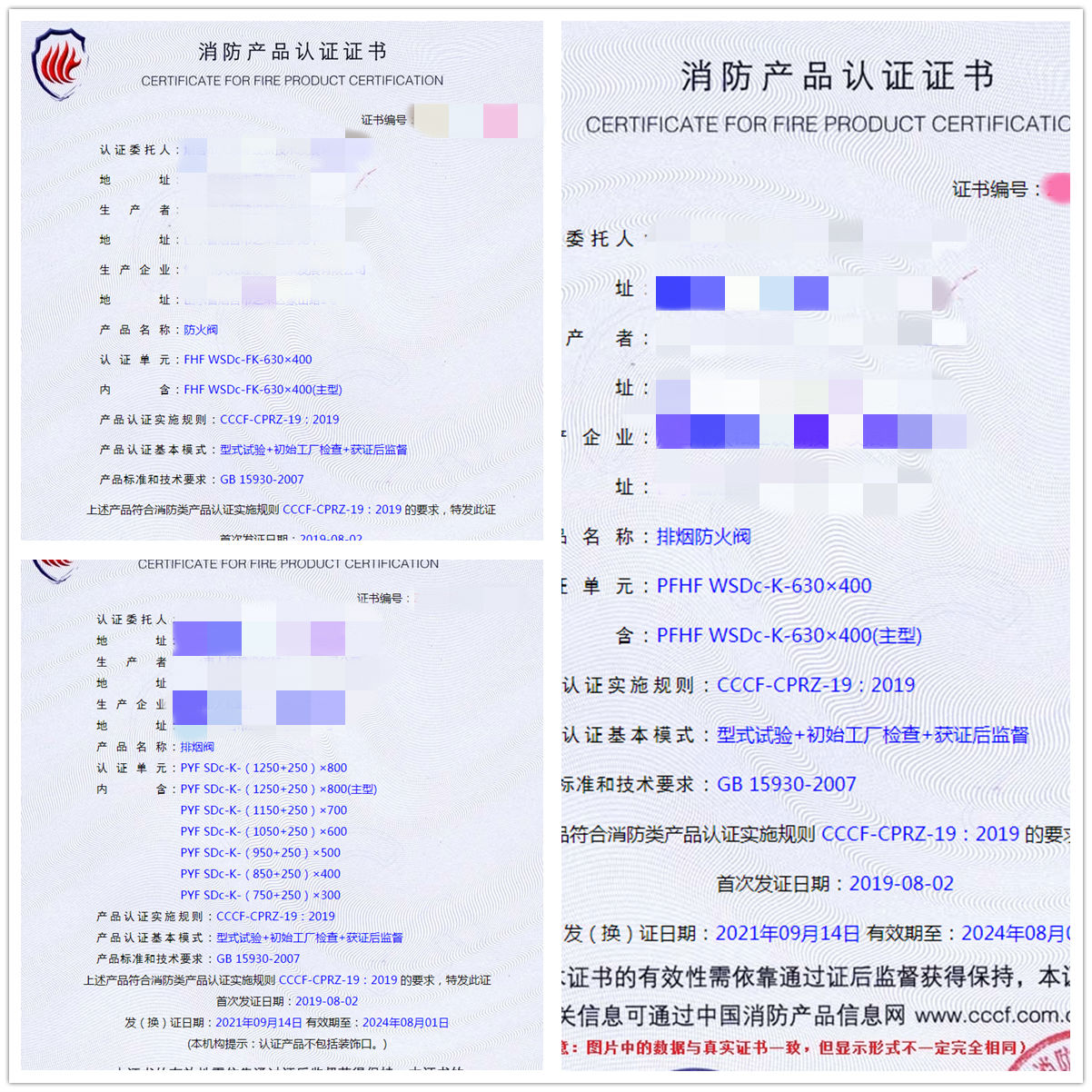 煙臺(tái)防火閥、排煙防火閥、排煙閥認(rèn)證輔導(dǎo)