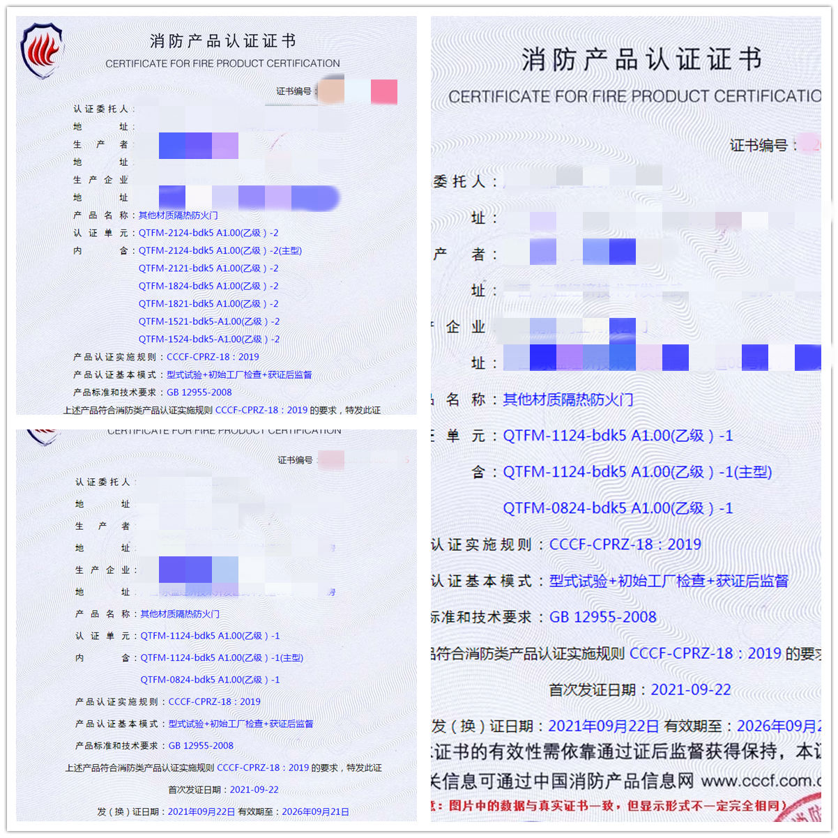 廣西其他材質(zhì)隔熱防火門、特級(jí)防火卷簾（無(wú)機(jī)）消防認(rèn)證咨詢