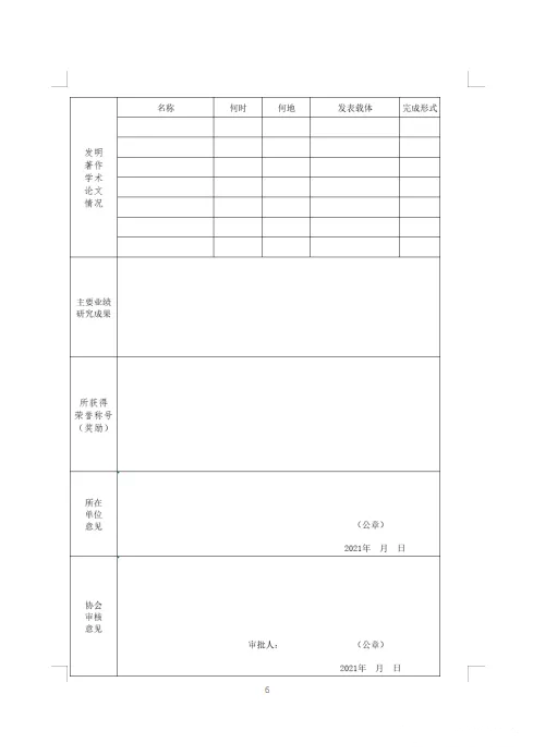 天津市消防協(xié)會(huì)面向社會(huì)征集專家的通知