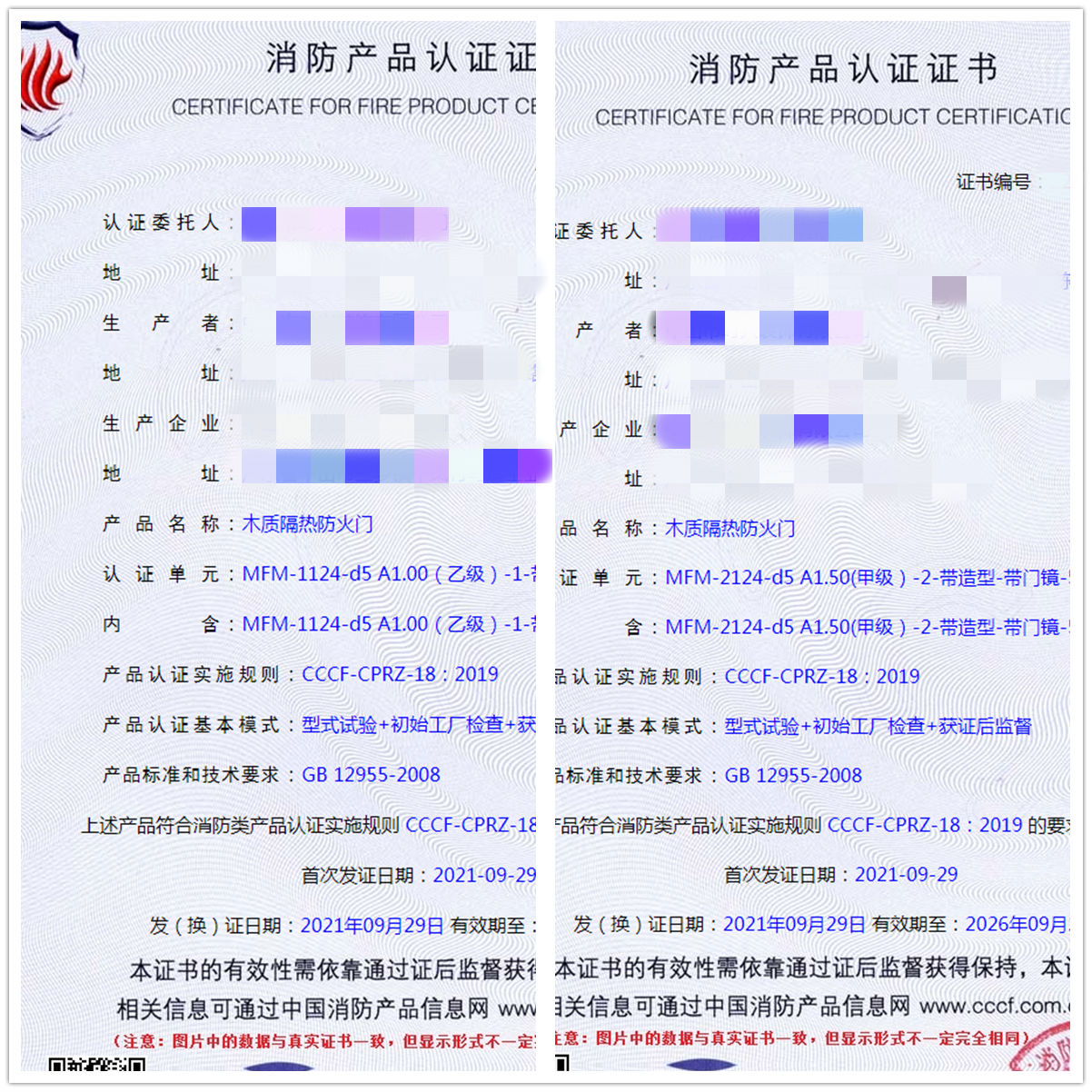 中山木質隔熱防火門認證技術指導