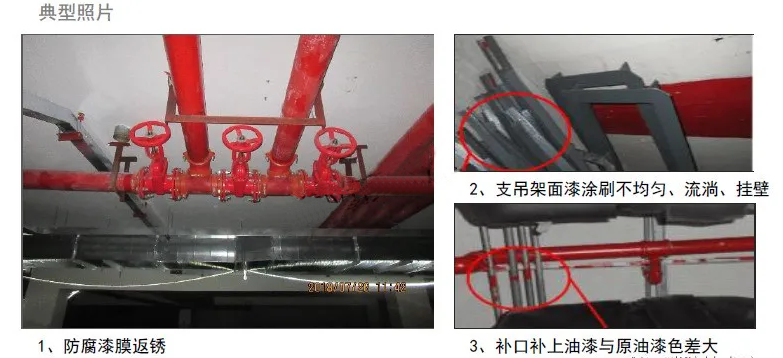 消火栓、噴淋滅火系統(tǒng)安裝易出現(xiàn)的9種通病