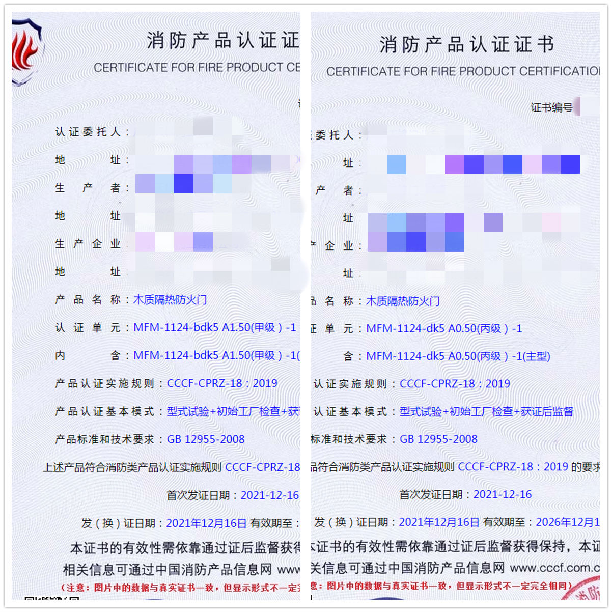 廣東木質(zhì)隔熱防火門認(rèn)證指導(dǎo)案例