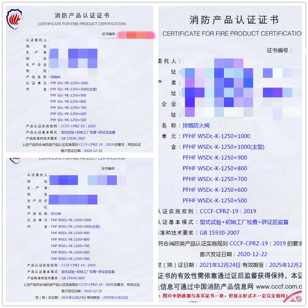 江蘇排煙閥、排煙防火閥、防火閥認(rèn)證指導(dǎo)案例