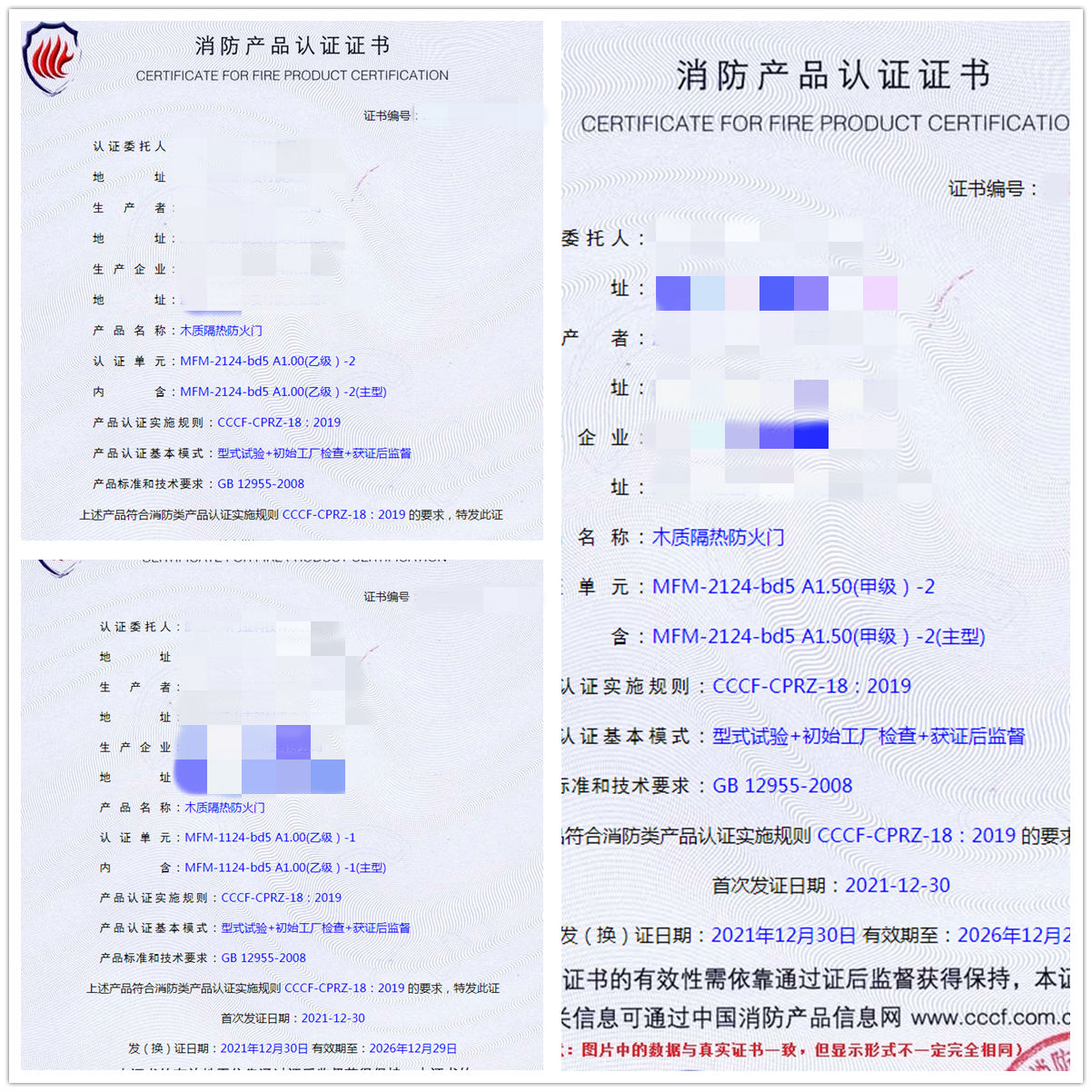 浙江木質(zhì)隔熱防火門認(rèn)證指導(dǎo)案例