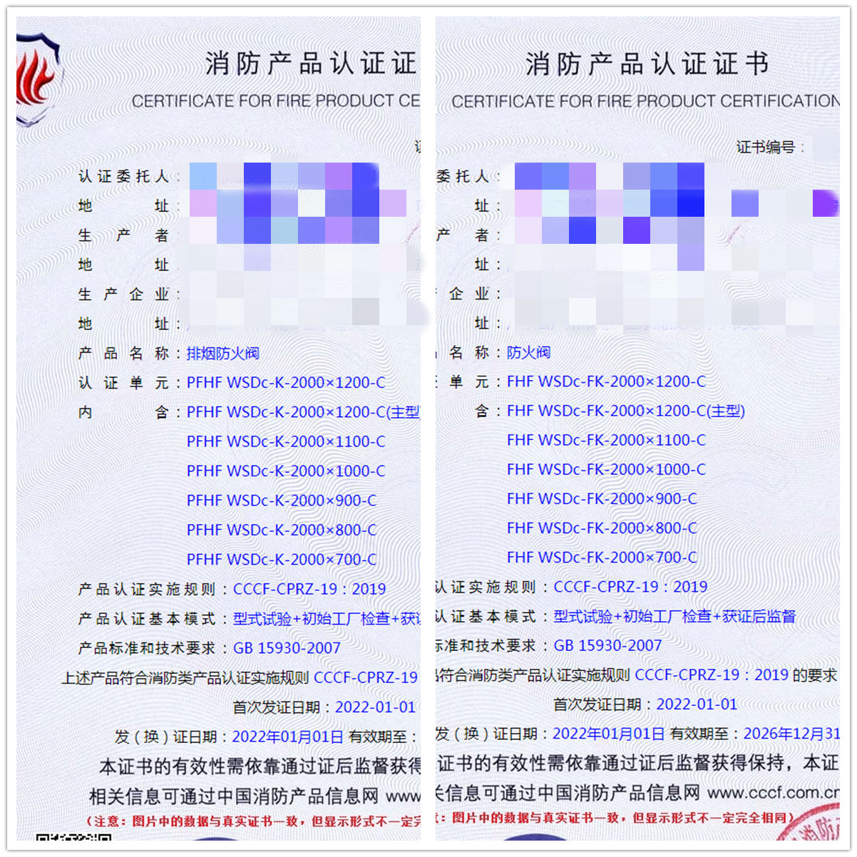 廣州排煙防火閥、防火閥認(rèn)證指導(dǎo)案例