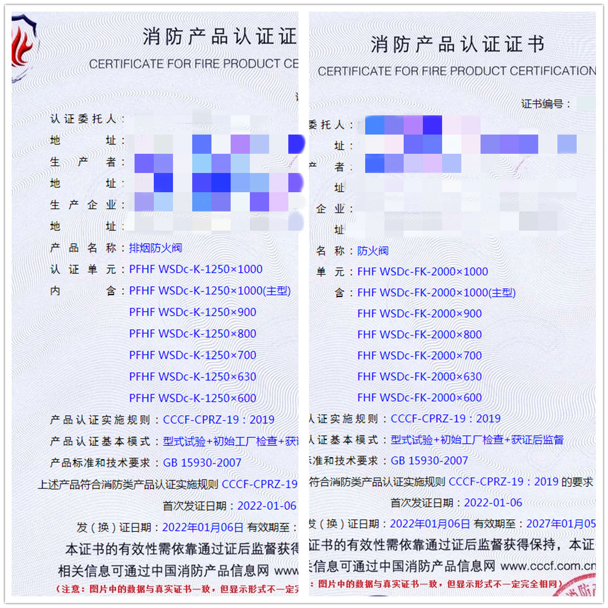 成都排煙防火閥、防火閥認(rèn)證指導(dǎo)案例