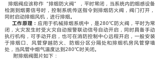 圖文介紹通風排煙閥門，終于清楚了！