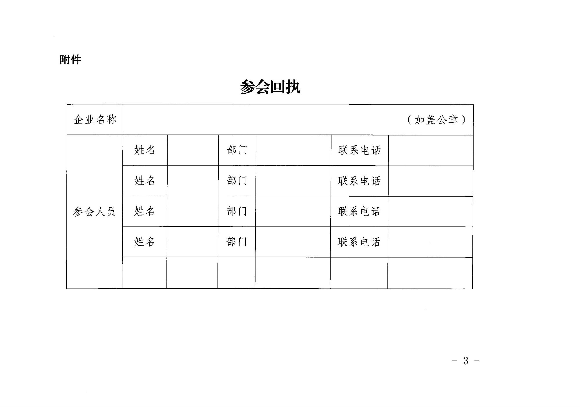 天津消防所：關(guān)于召開第一期消防產(chǎn)品（強制性認證產(chǎn)品）檢測認證質(zhì)量提升系列交流會的通知