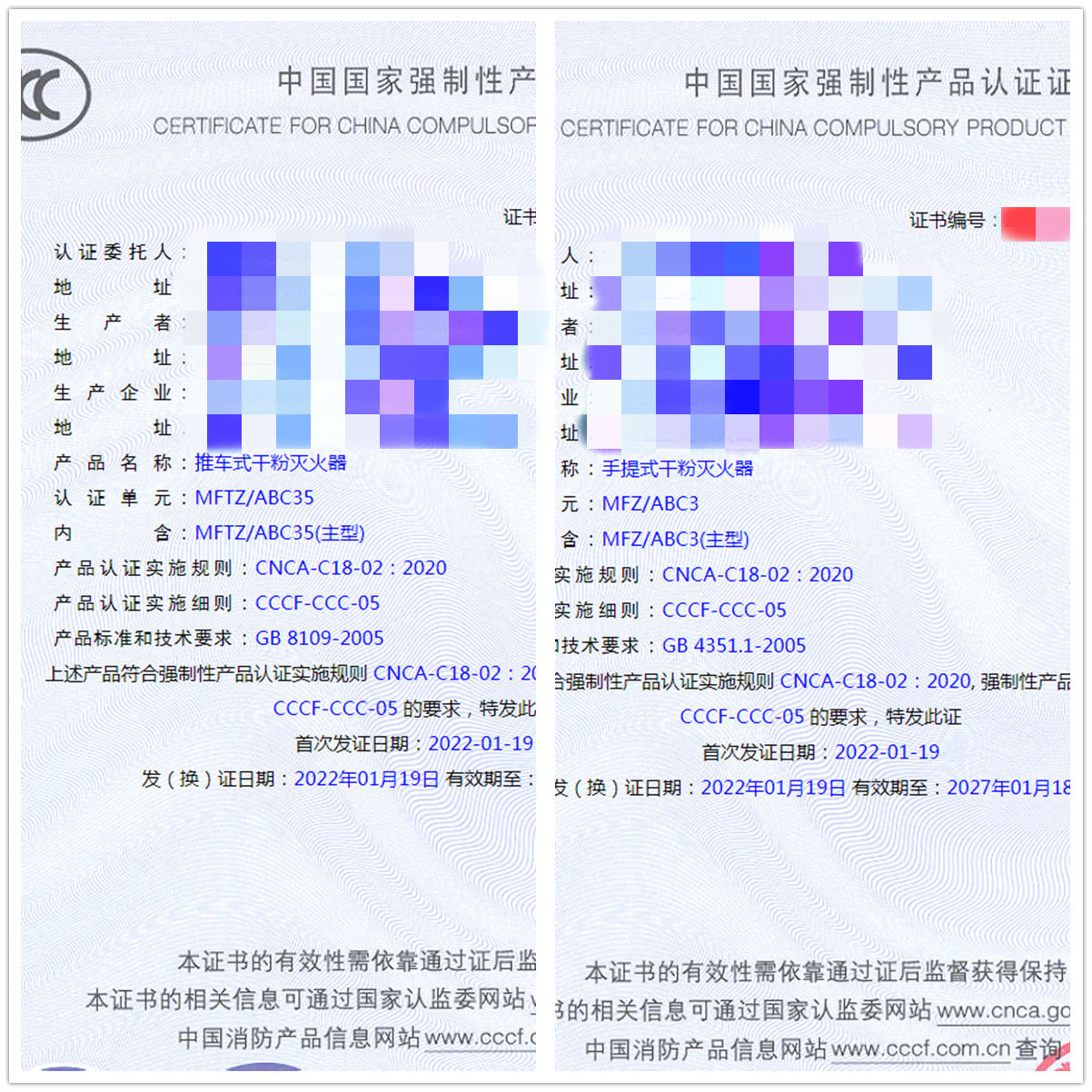 福建推車式干粉滅火器、手提式干粉滅火器認(rèn)證指導(dǎo)案例