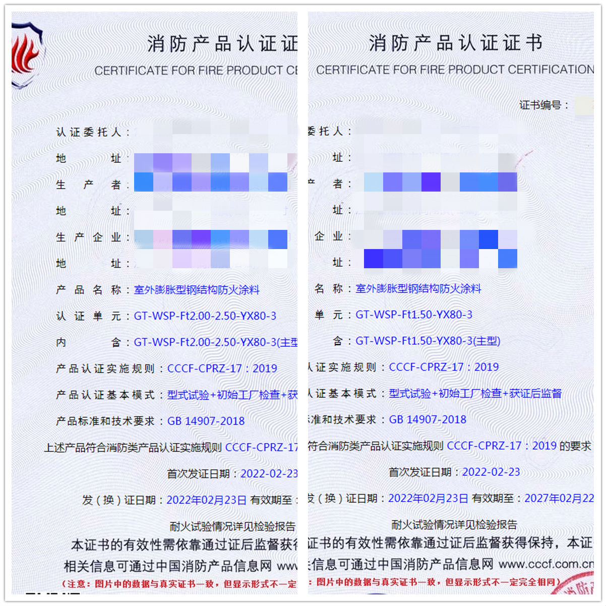 江蘇室外膨脹型鋼結(jié)構(gòu)防火涂料認(rèn)證案例