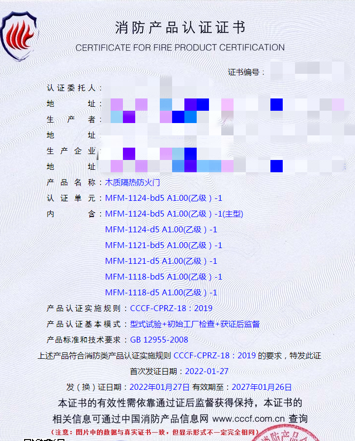 深圳木質(zhì)隔熱防火門認證指導(dǎo)案例