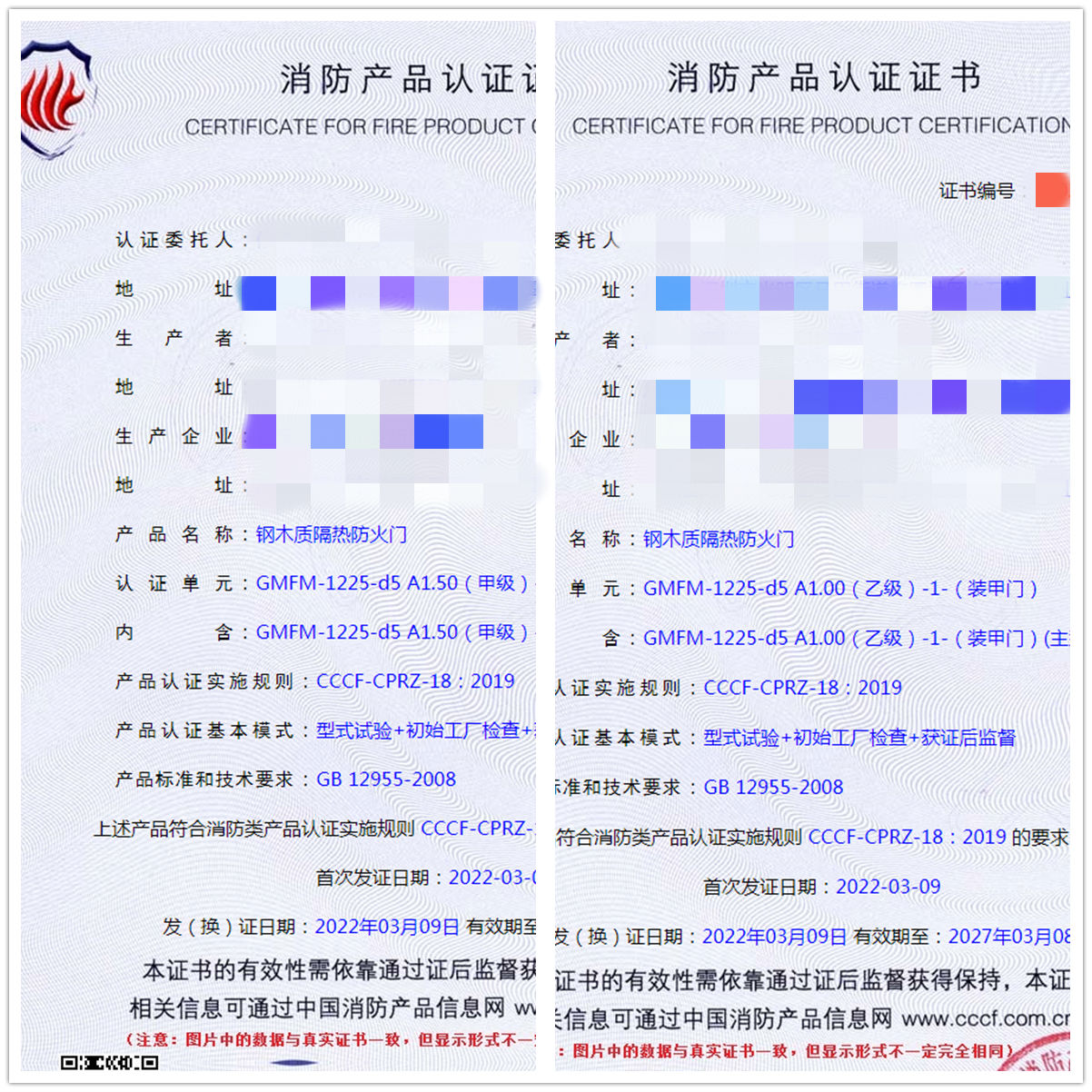 深圳鋼木質(zhì)隔熱防火門認證案例