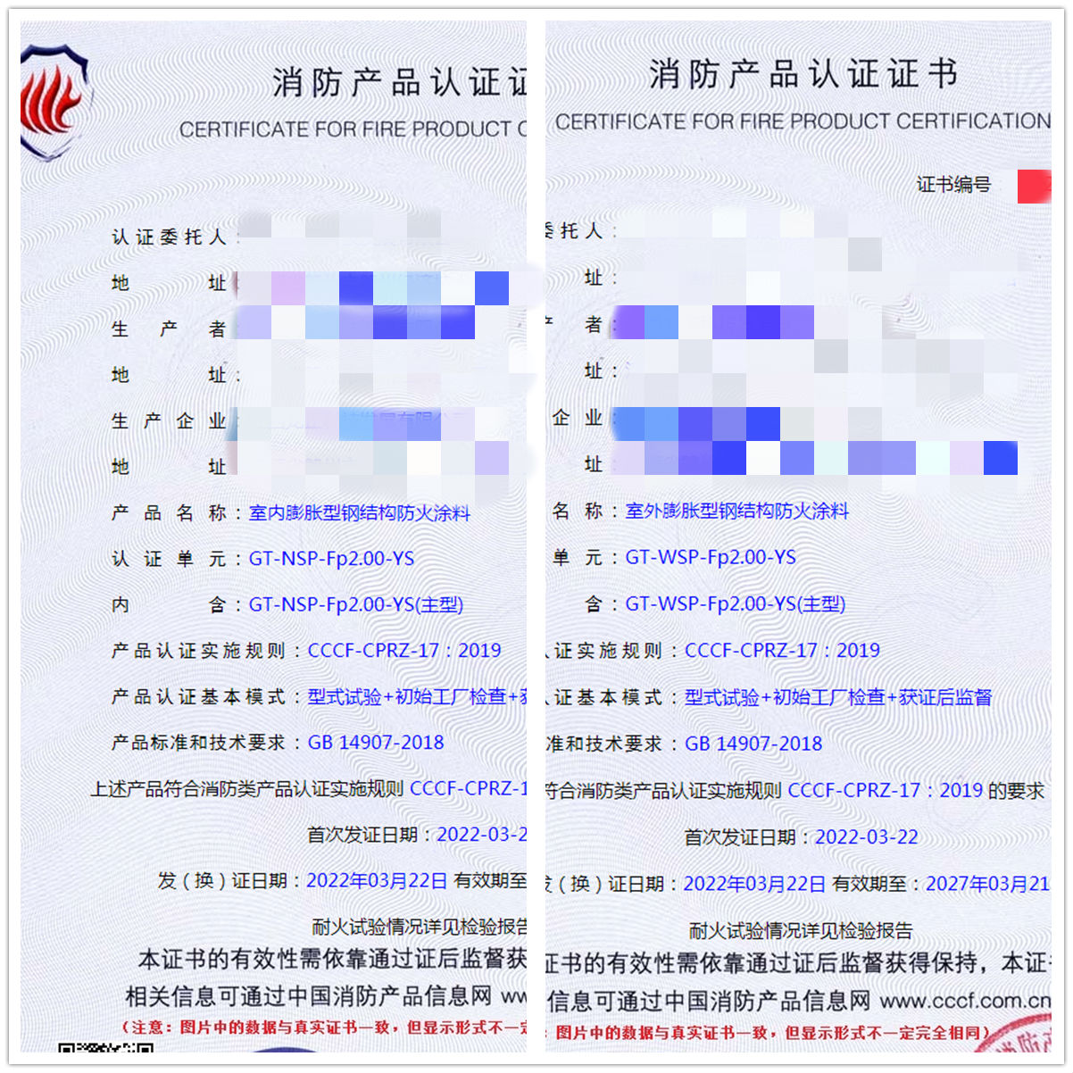 江西室外/室內(nèi)膨脹型鋼結(jié)構(gòu)防火涂料認證案例