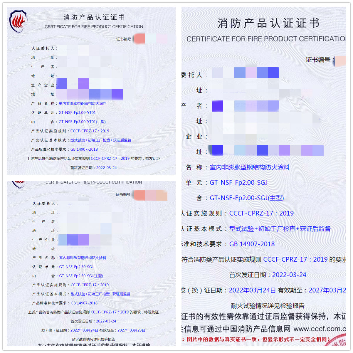 河北室內(nèi)非膨脹型鋼結(jié)構(gòu)防火涂料認證案例