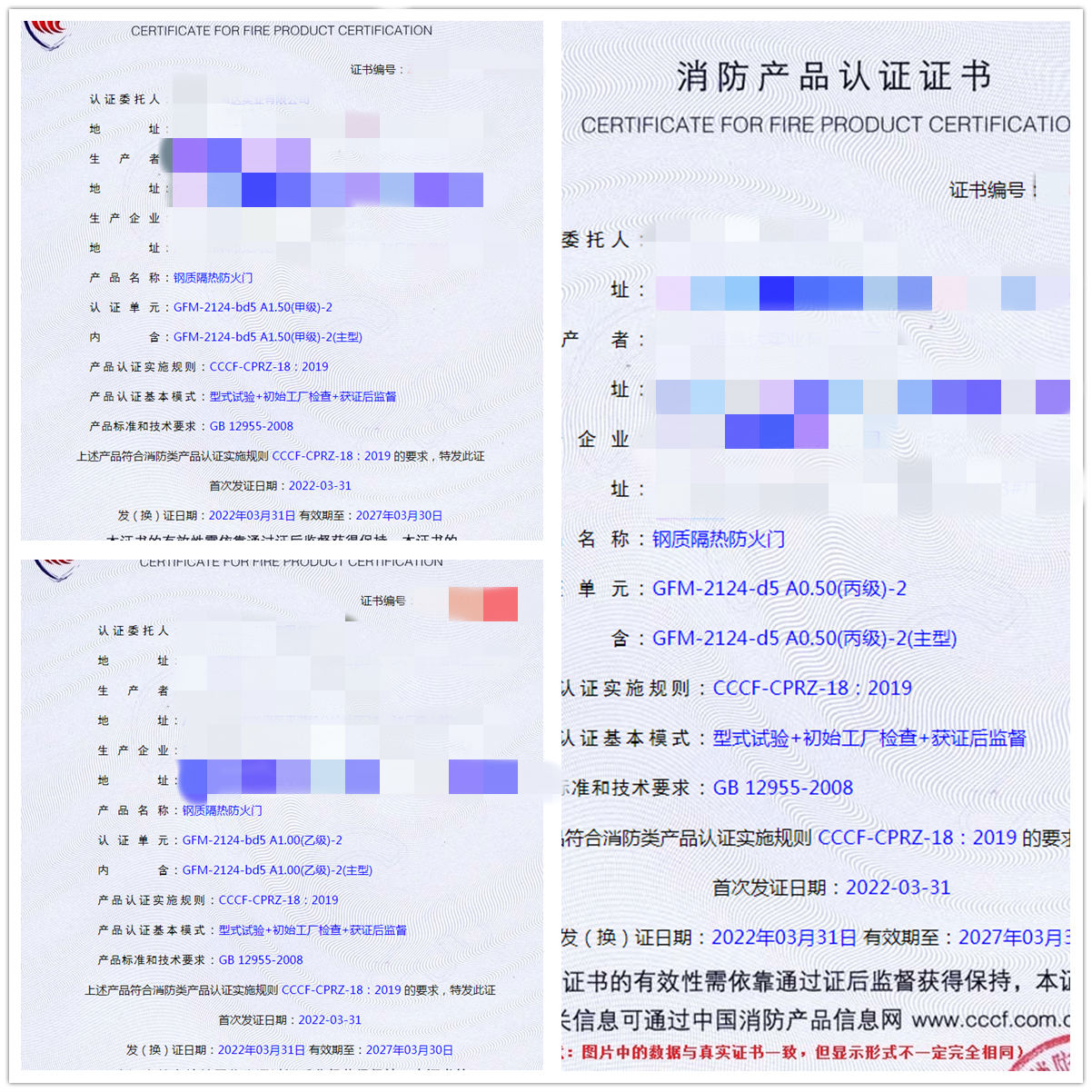 深圳鋼質(zhì)隔熱防火門認證案例