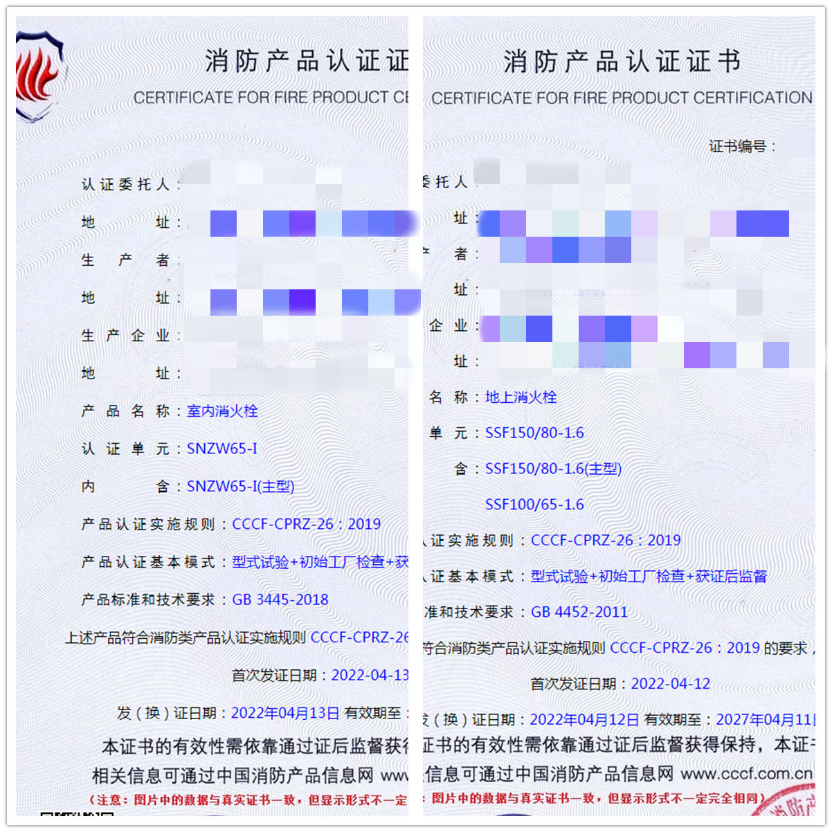 廣東室內(nèi)消火栓、地上消火栓認(rèn)證案例