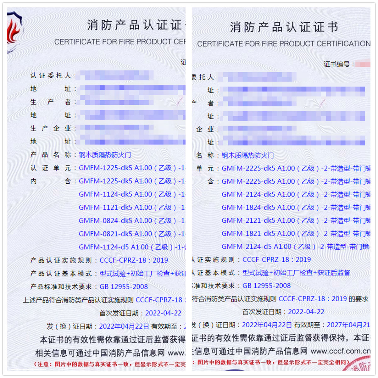 廣東鋼木質(zhì)隔熱防火門認(rèn)證案例