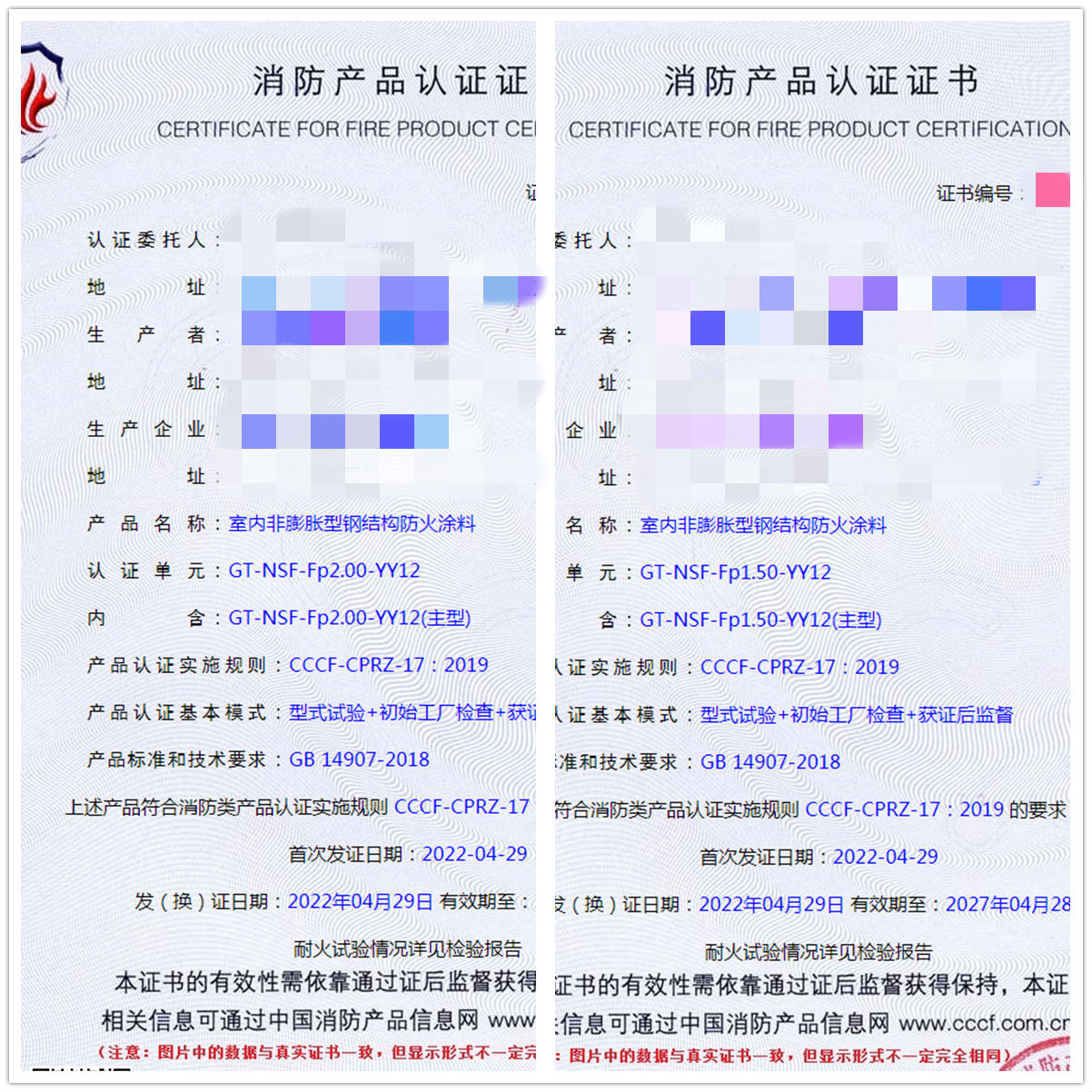 廣州室內(nèi)非膨脹型鋼結(jié)構(gòu)防火涂料認(rèn)證案例