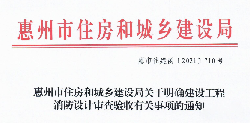 【地方規(guī)定】防排煙風(fēng)管滿足耐火極限做法之噴涂防火涂料的消防驗(yàn)收要求