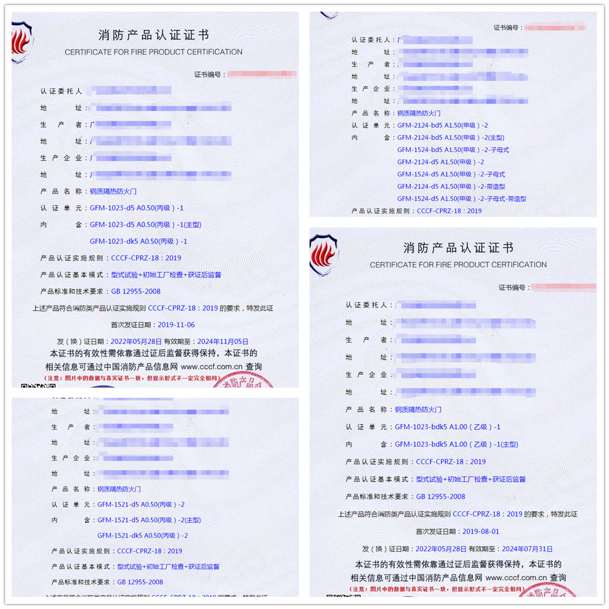 廣東鋼質(zhì)隔熱防火門消防cccf認(rèn)證