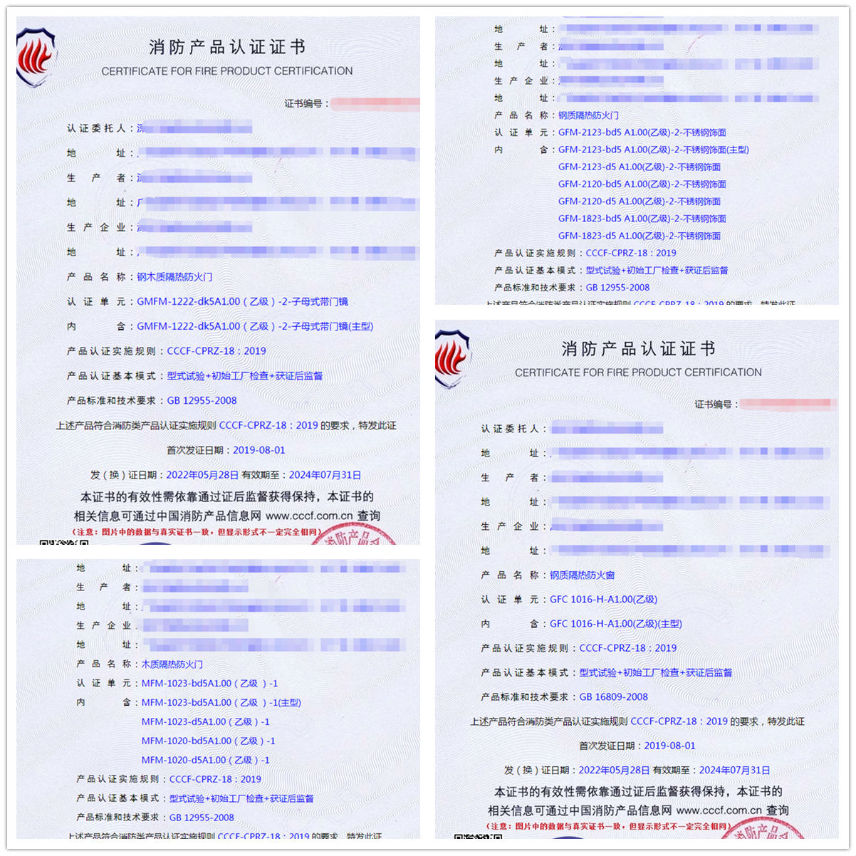 深圳防火門認(rèn)證、防火窗認(rèn)證、防火卷簾消防認(rèn)證