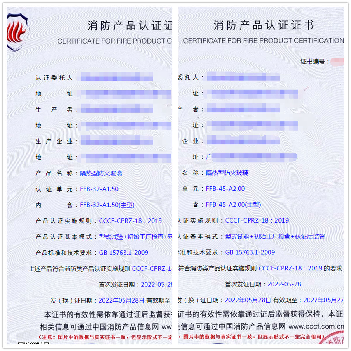 東莞隔熱型防火玻璃消防認(rèn)證代理案例