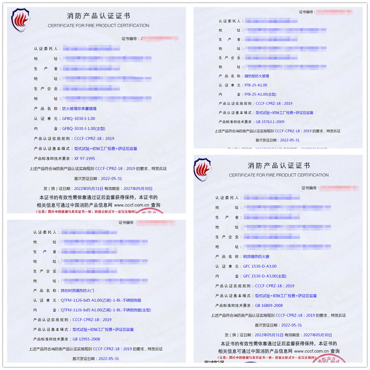 東莞防火玻璃非承重隔墻認證、隔熱型防火玻璃消防認證代辦案例