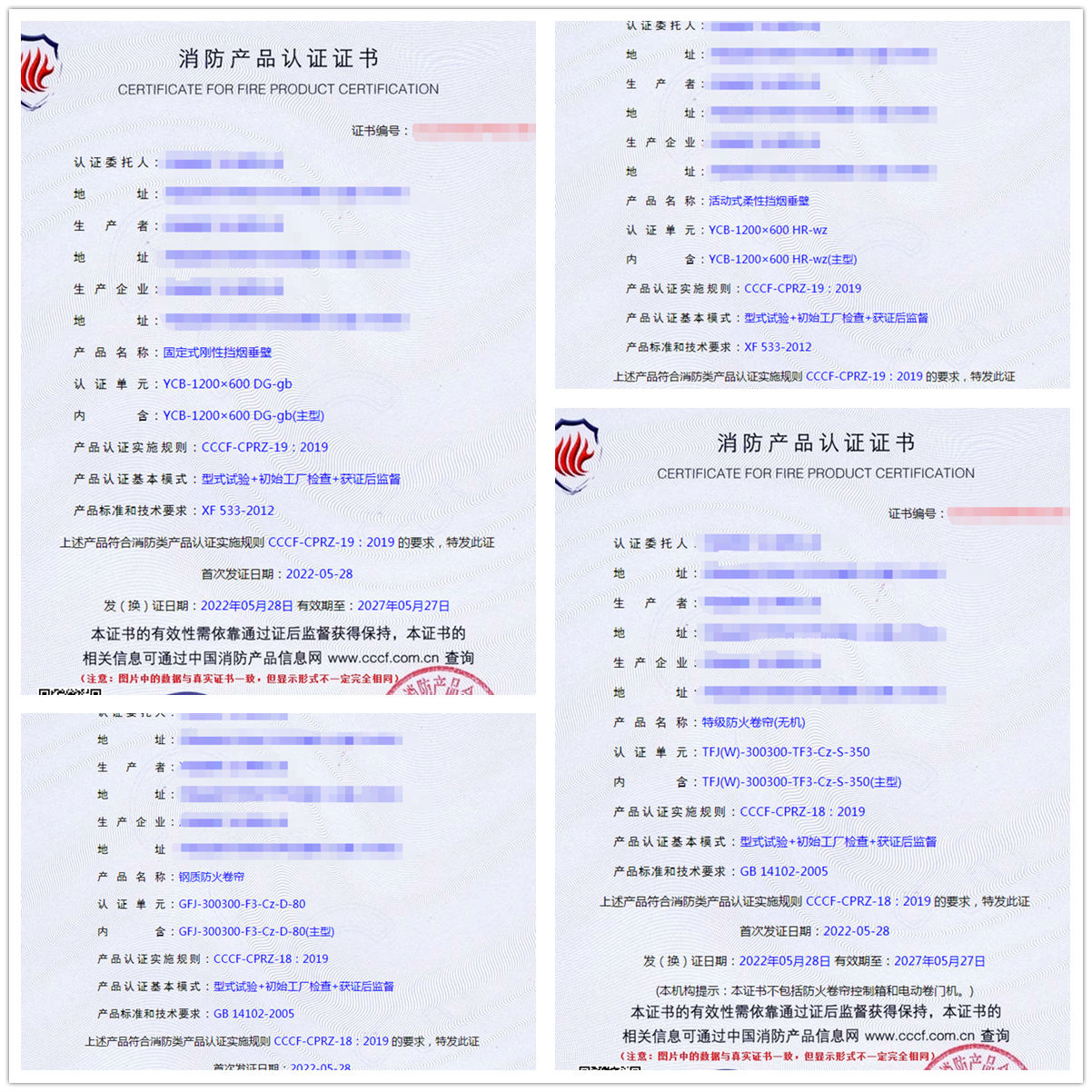 河南固定式剛性擋煙垂壁認(rèn)證、活動(dòng)式柔性擋煙垂壁消防cccf認(rèn)證