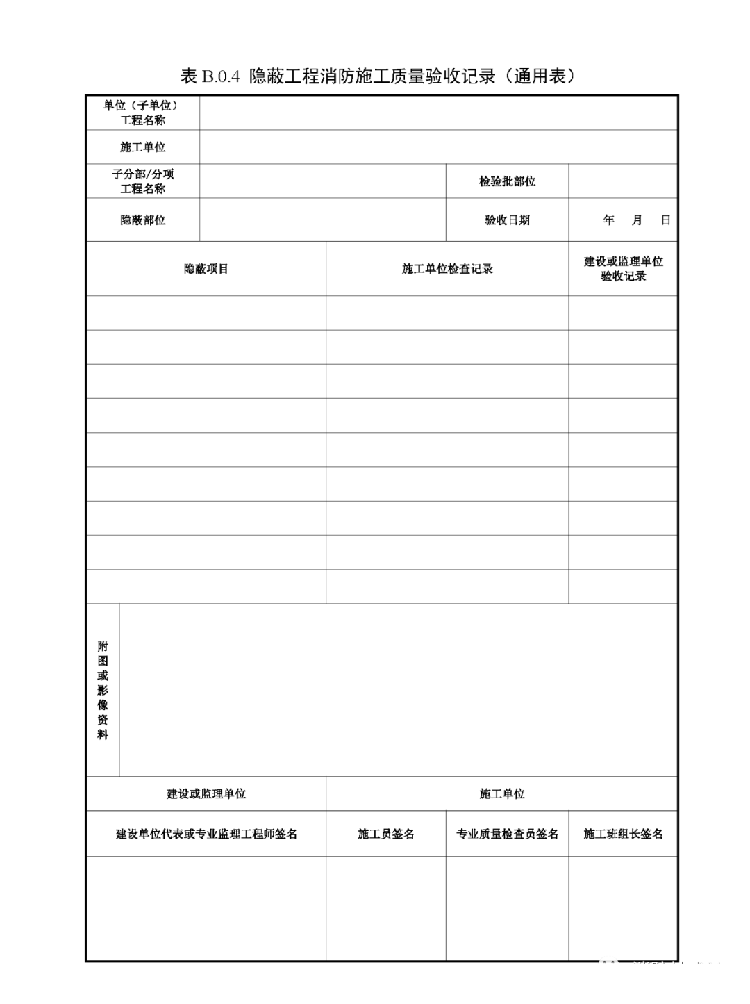 來了！廣東省消防施工質(zhì)量驗收規(guī)范征求意見！