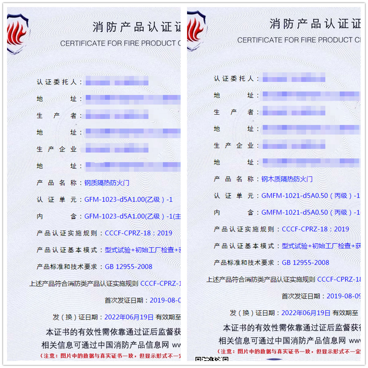 湖北鋼質(zhì)隔熱防火門認(rèn)證、鋼木質(zhì)隔熱防火門cccf認(rèn)證代理